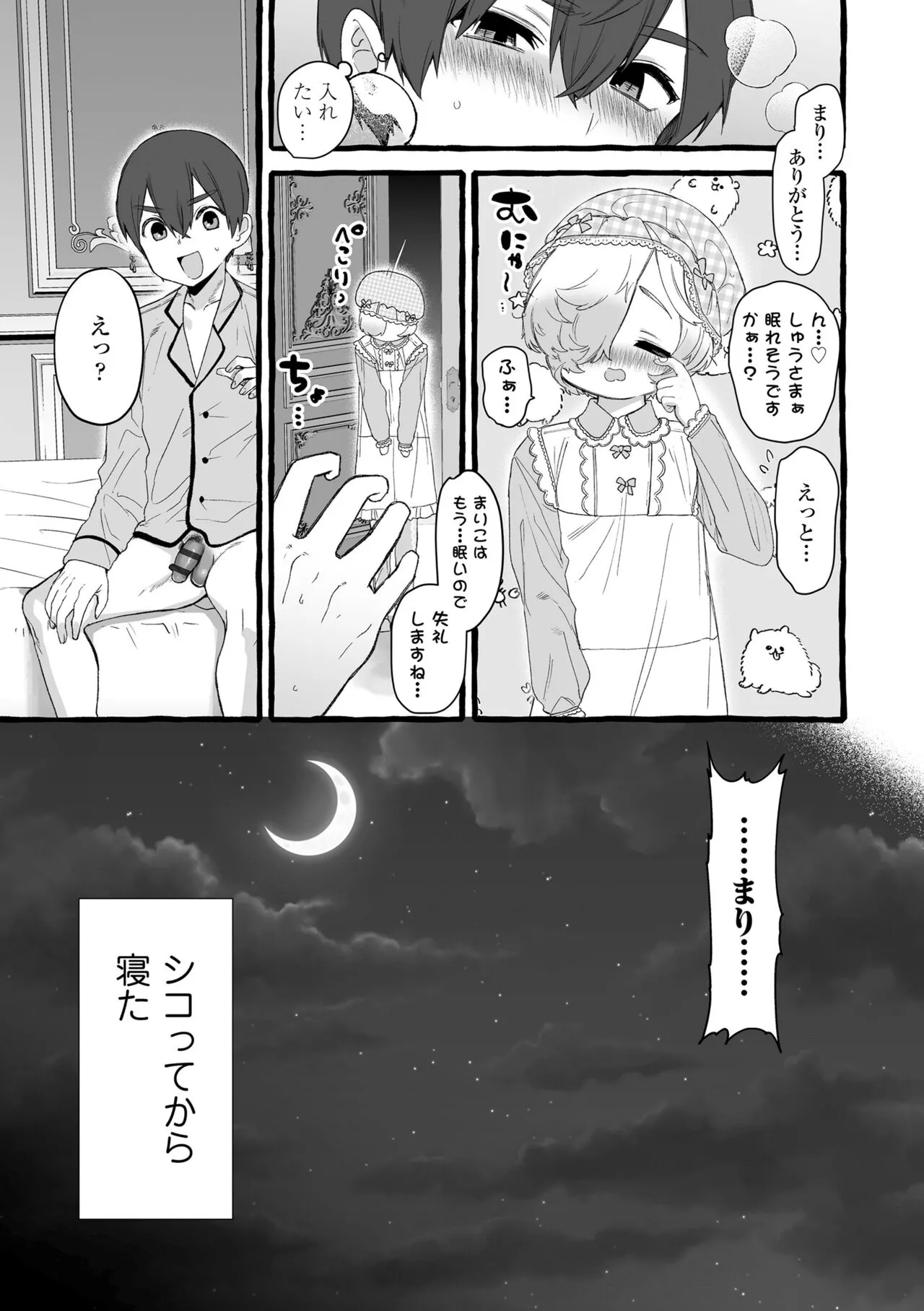 Page 194