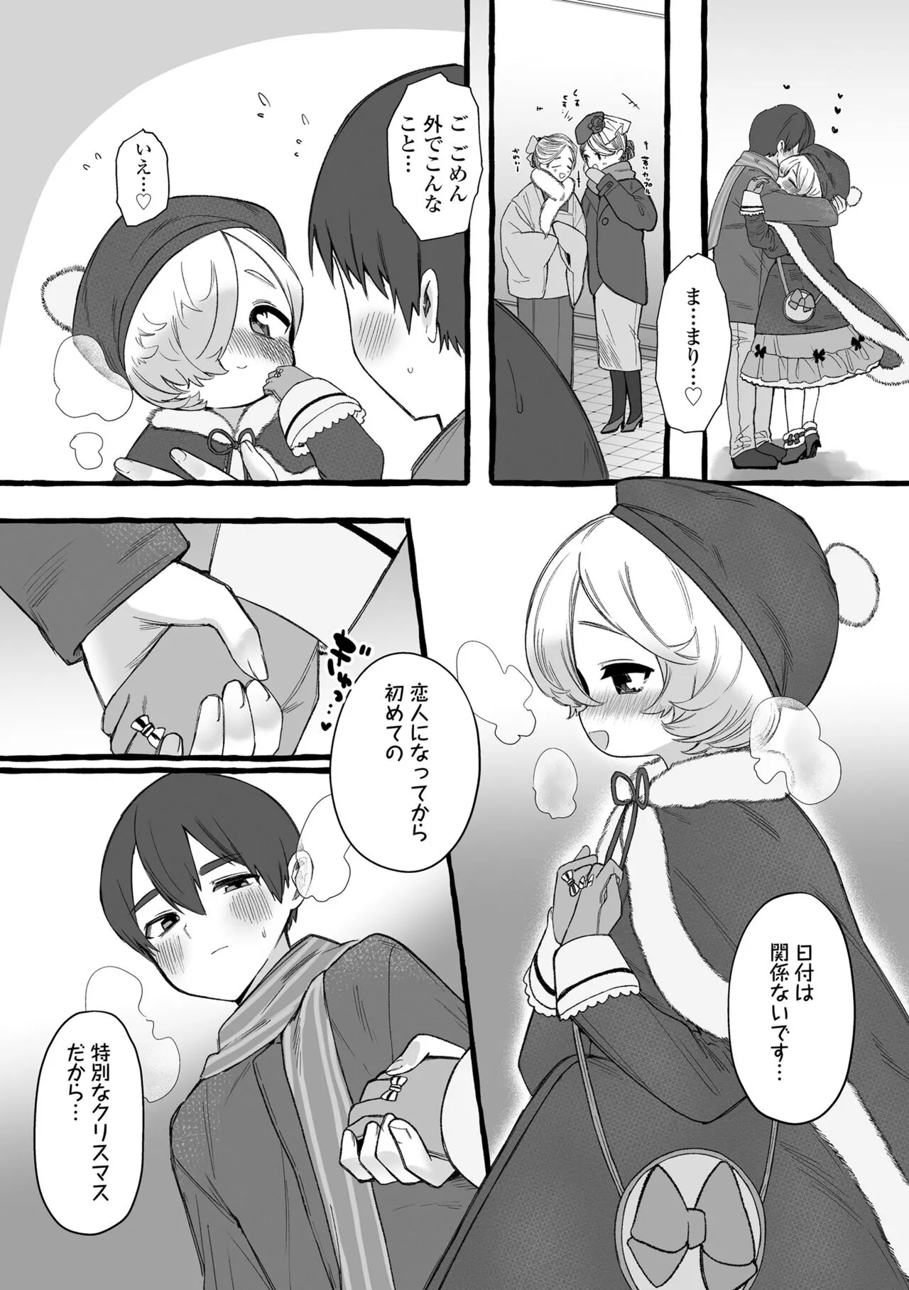 Page 197