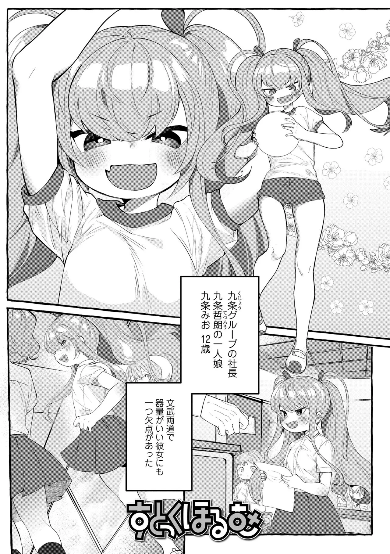 Page 52
