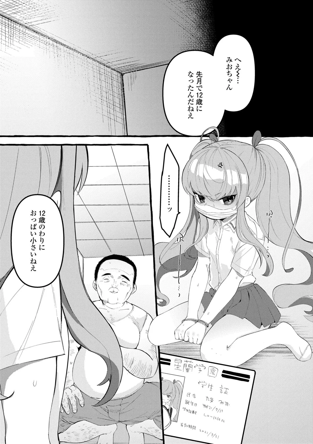Page 56