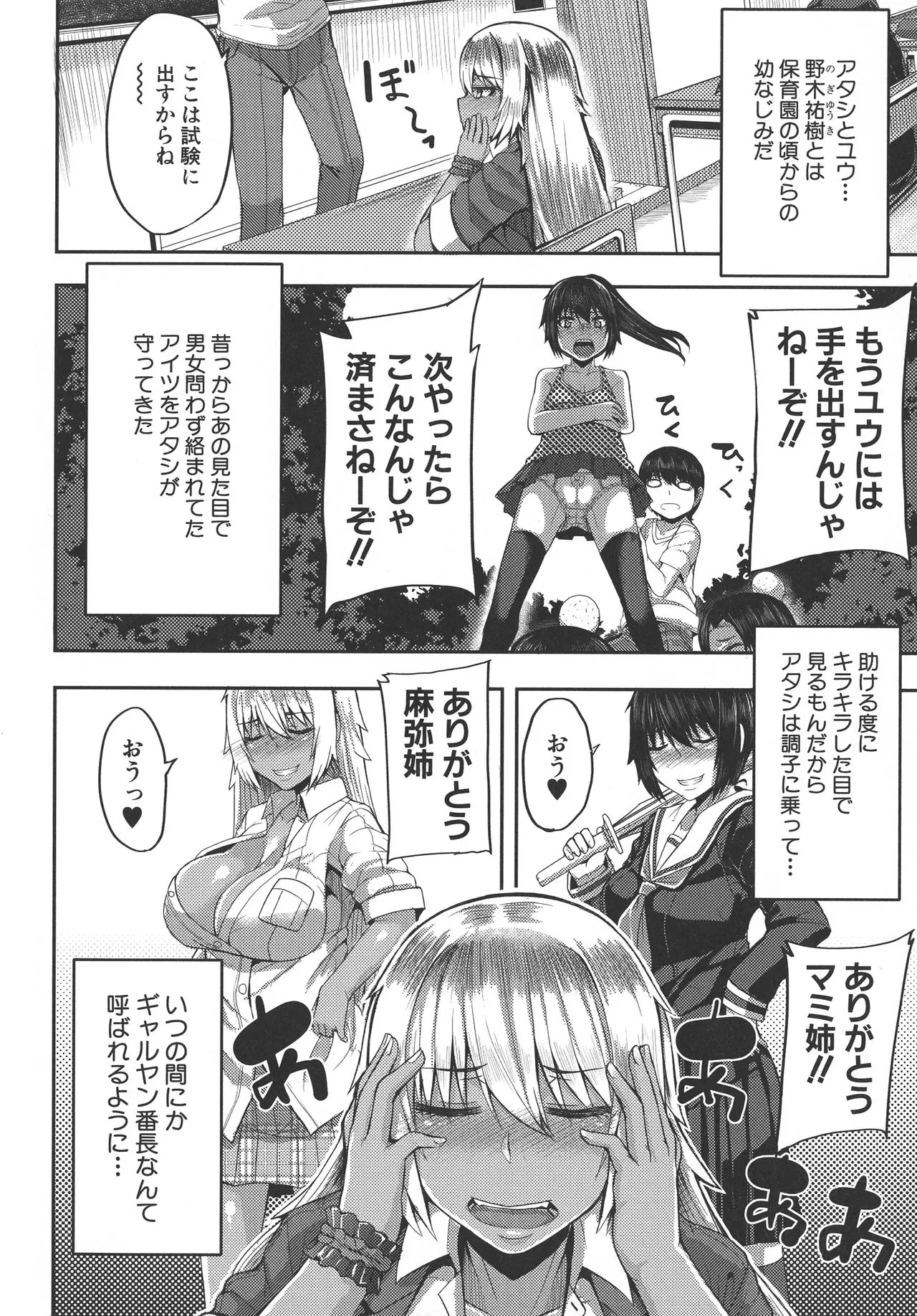 Page 84