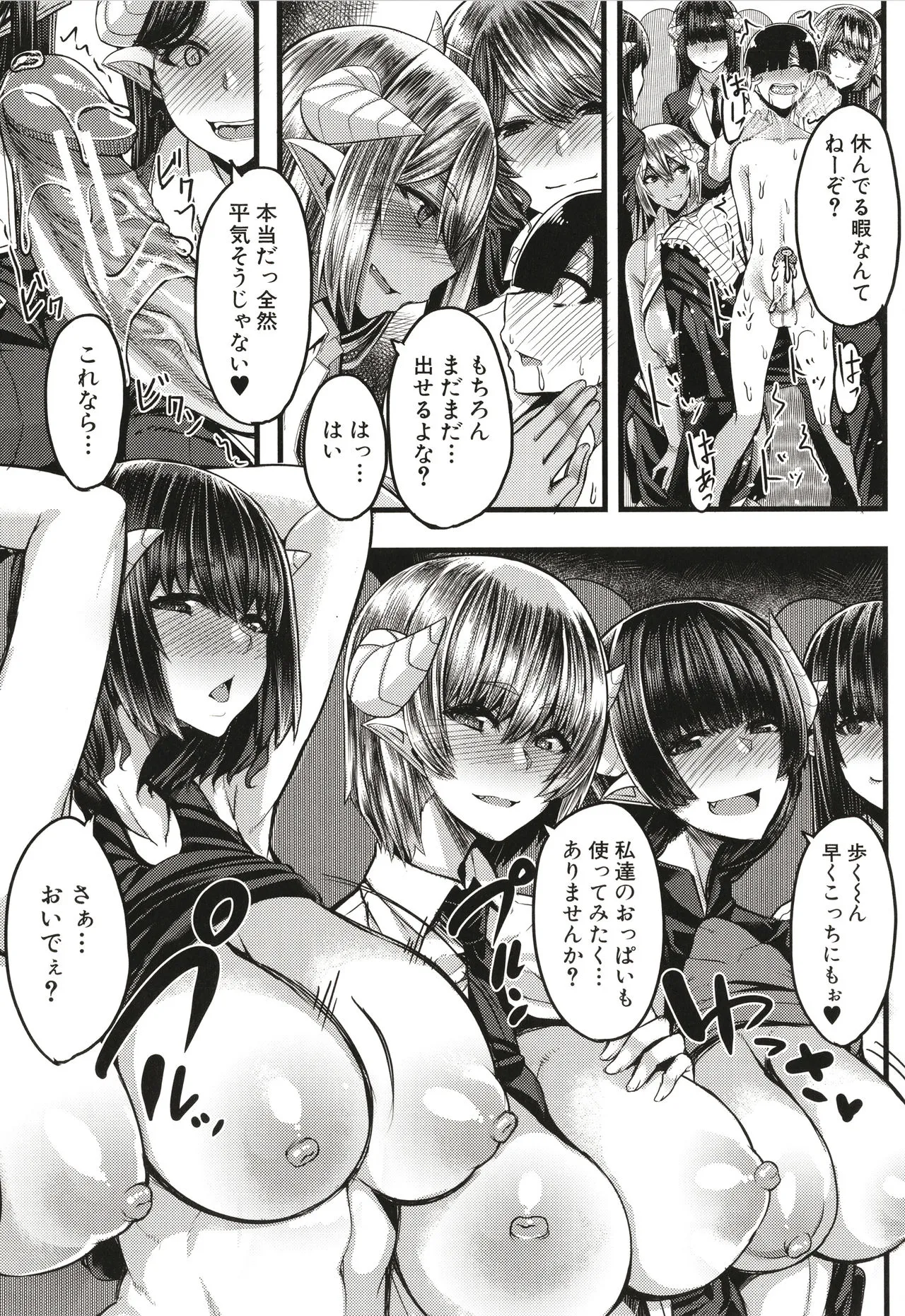 Page 65