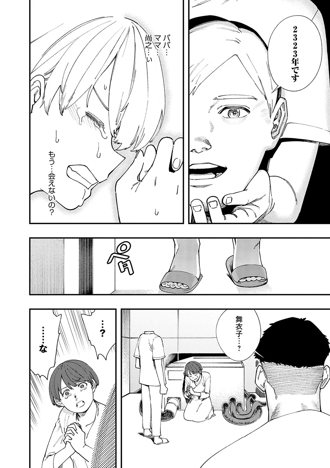 Page 108