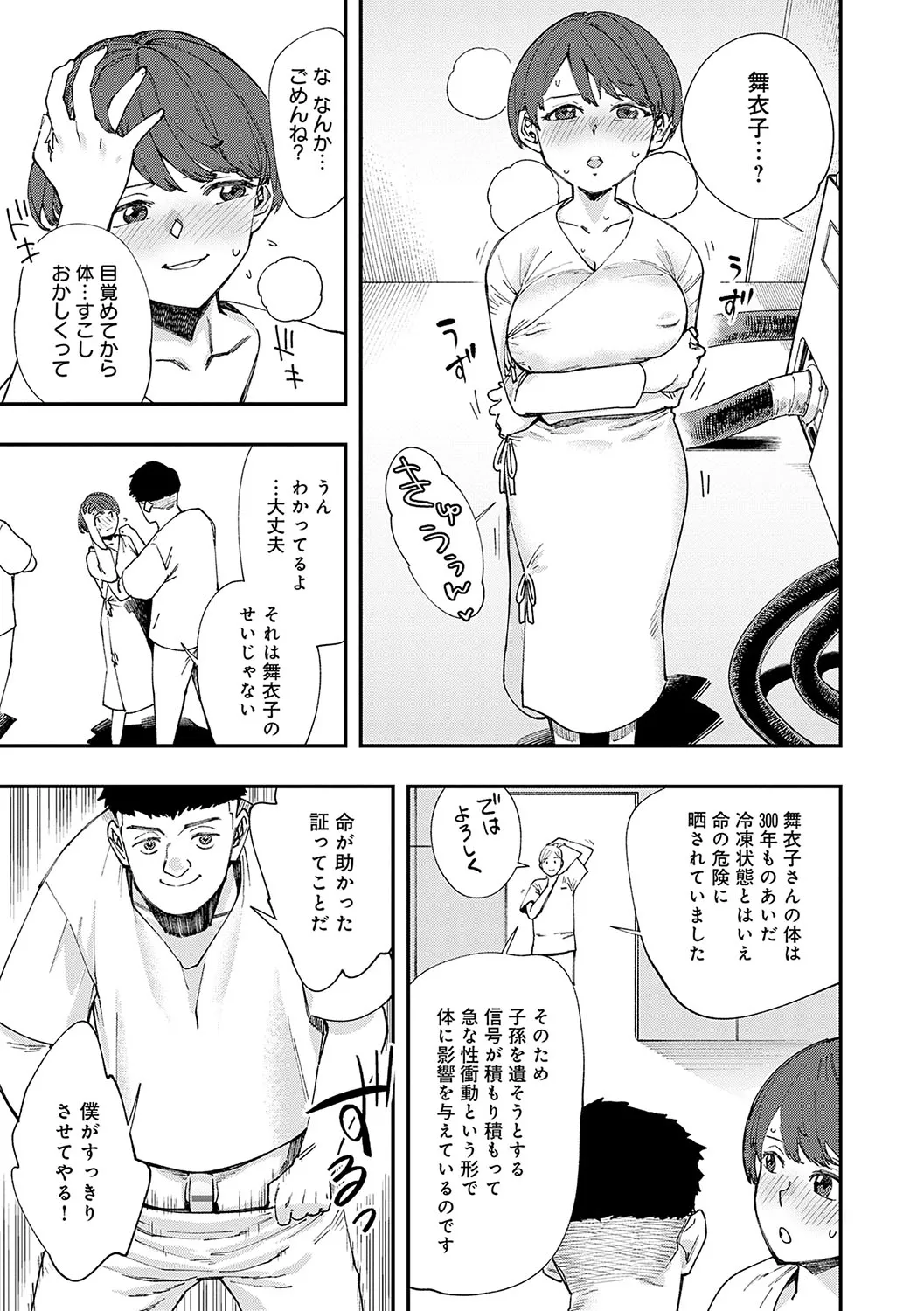 Page 111