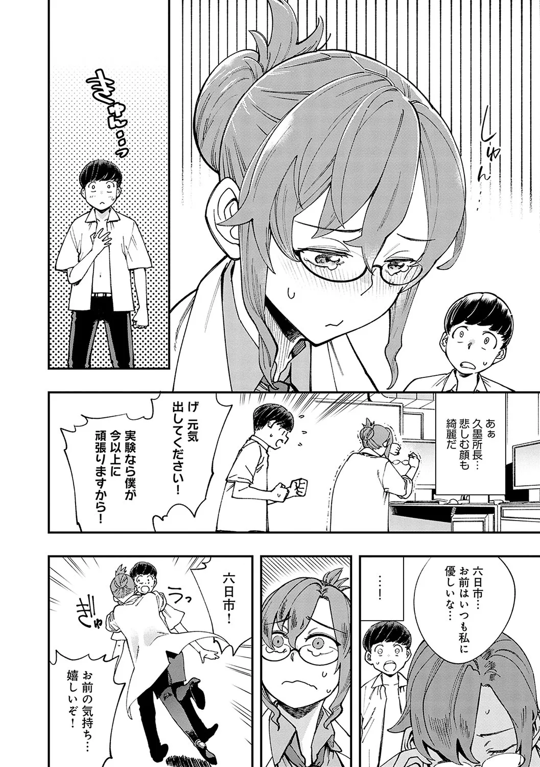 Page 164