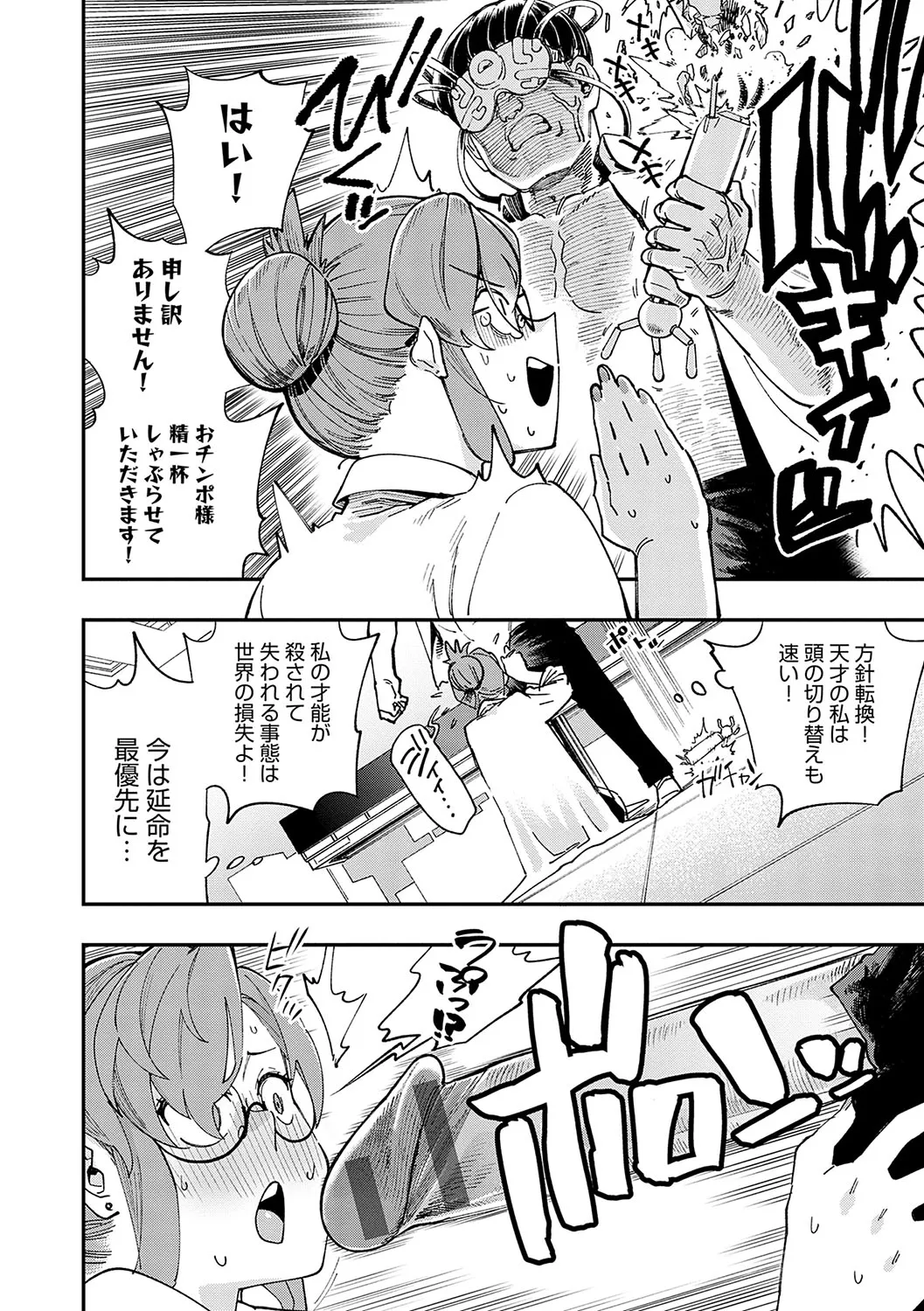 Page 172