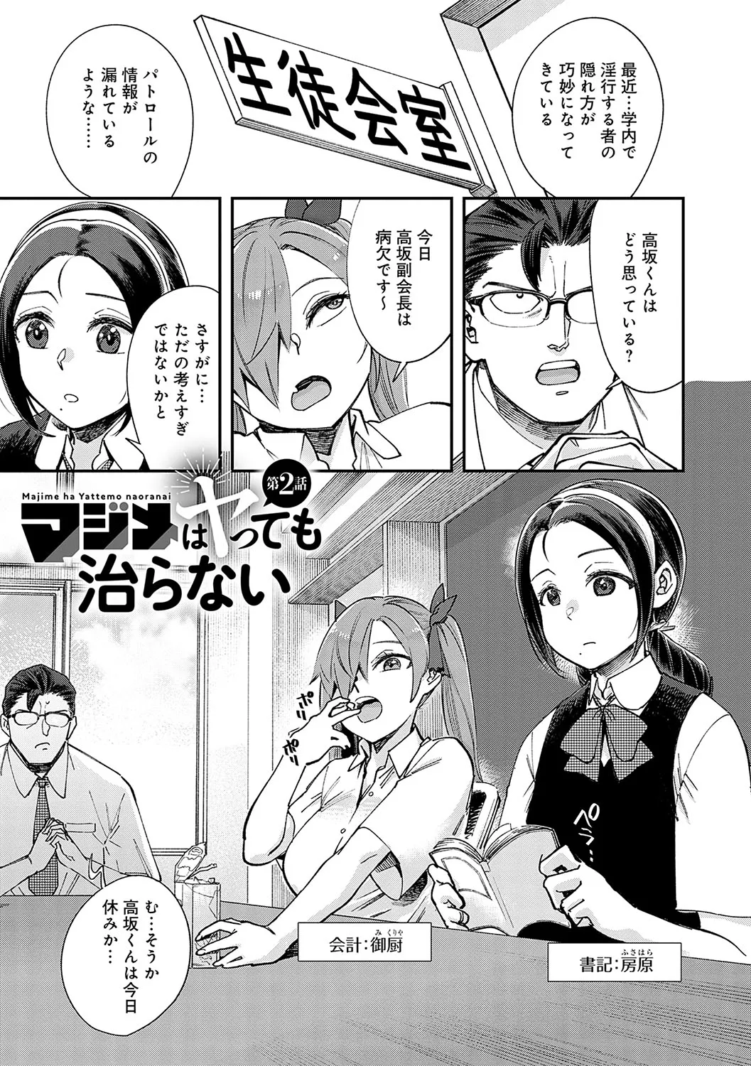 Page 37