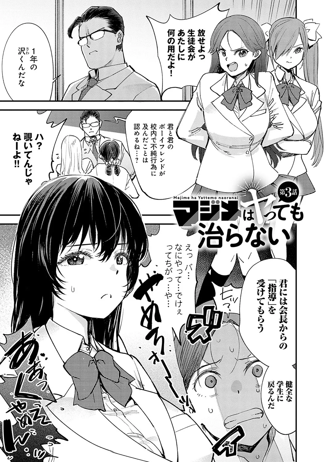 Page 69