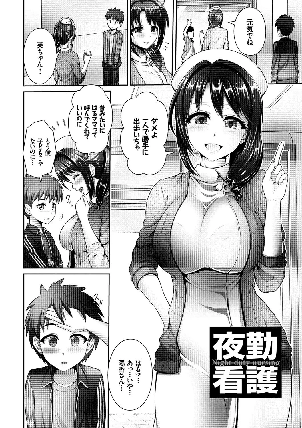 Page 161