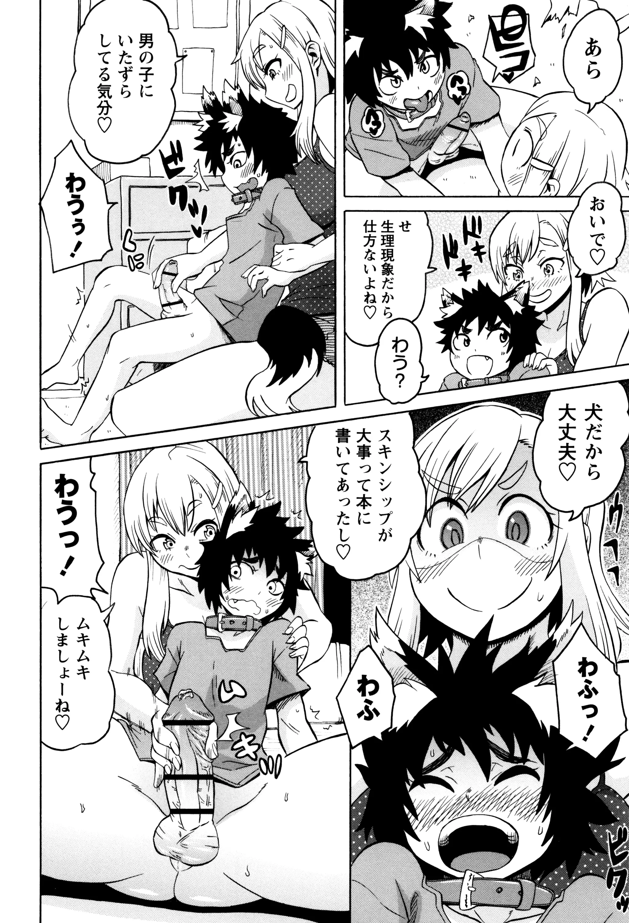 Page 138