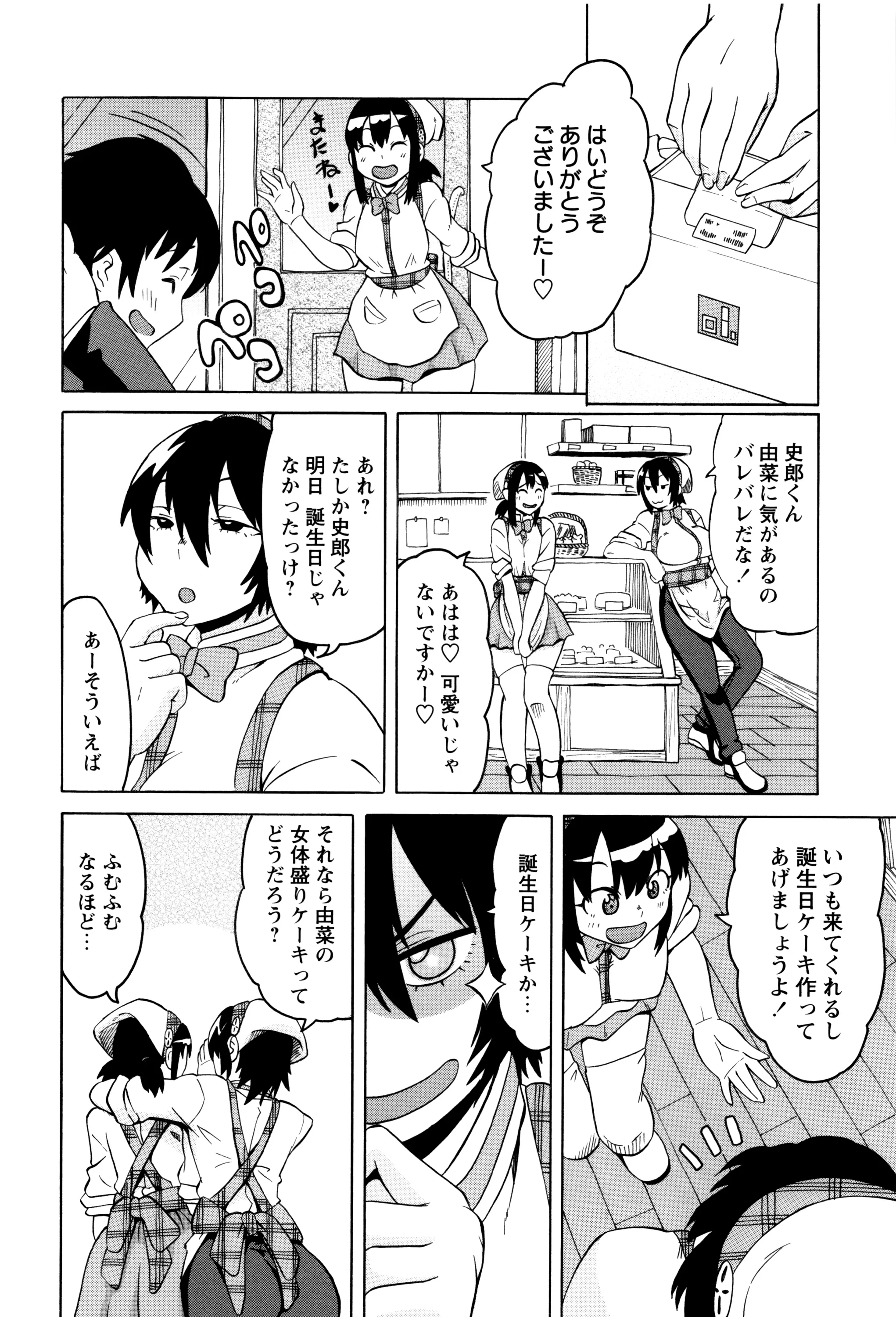 Page 194