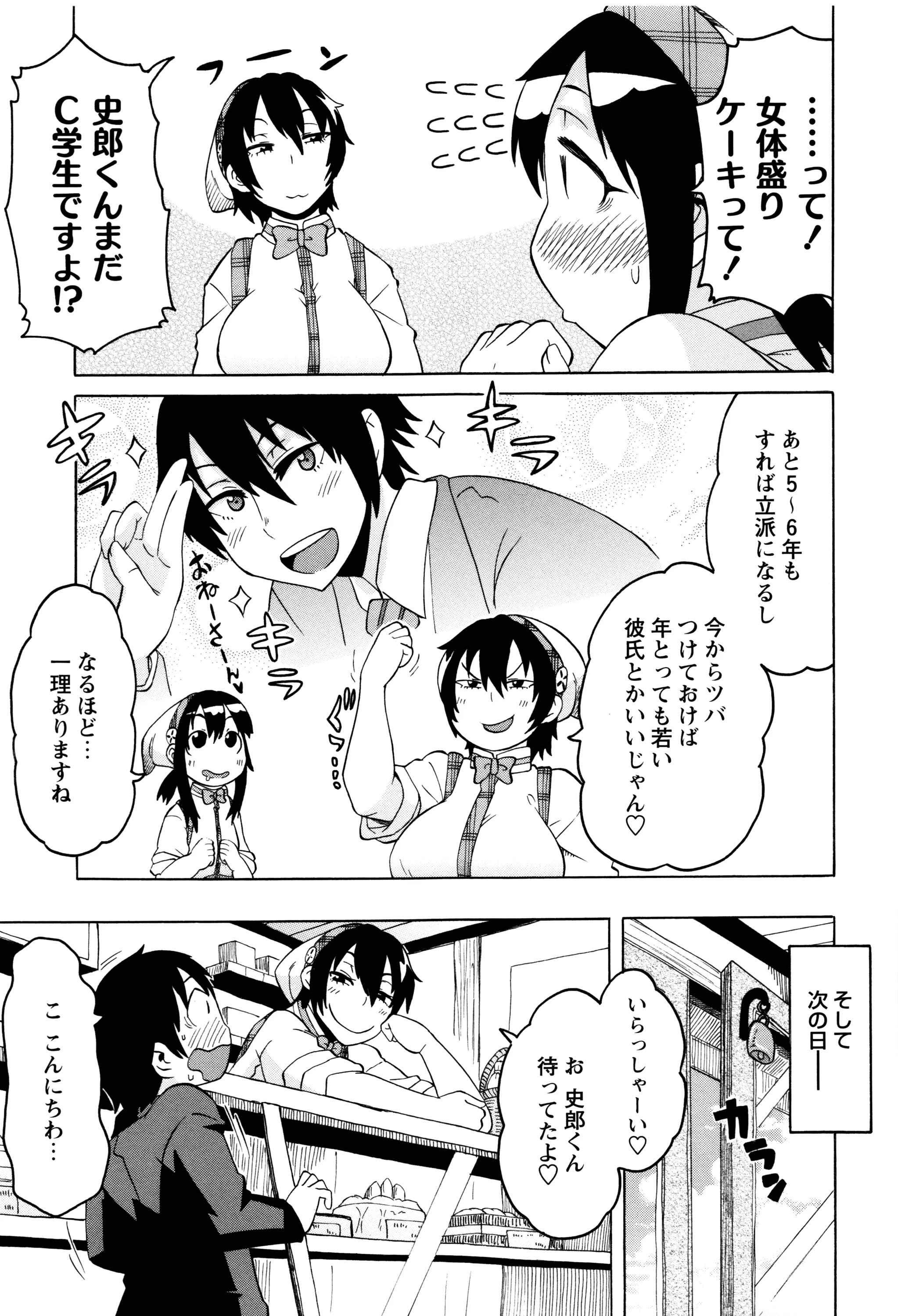 Page 195