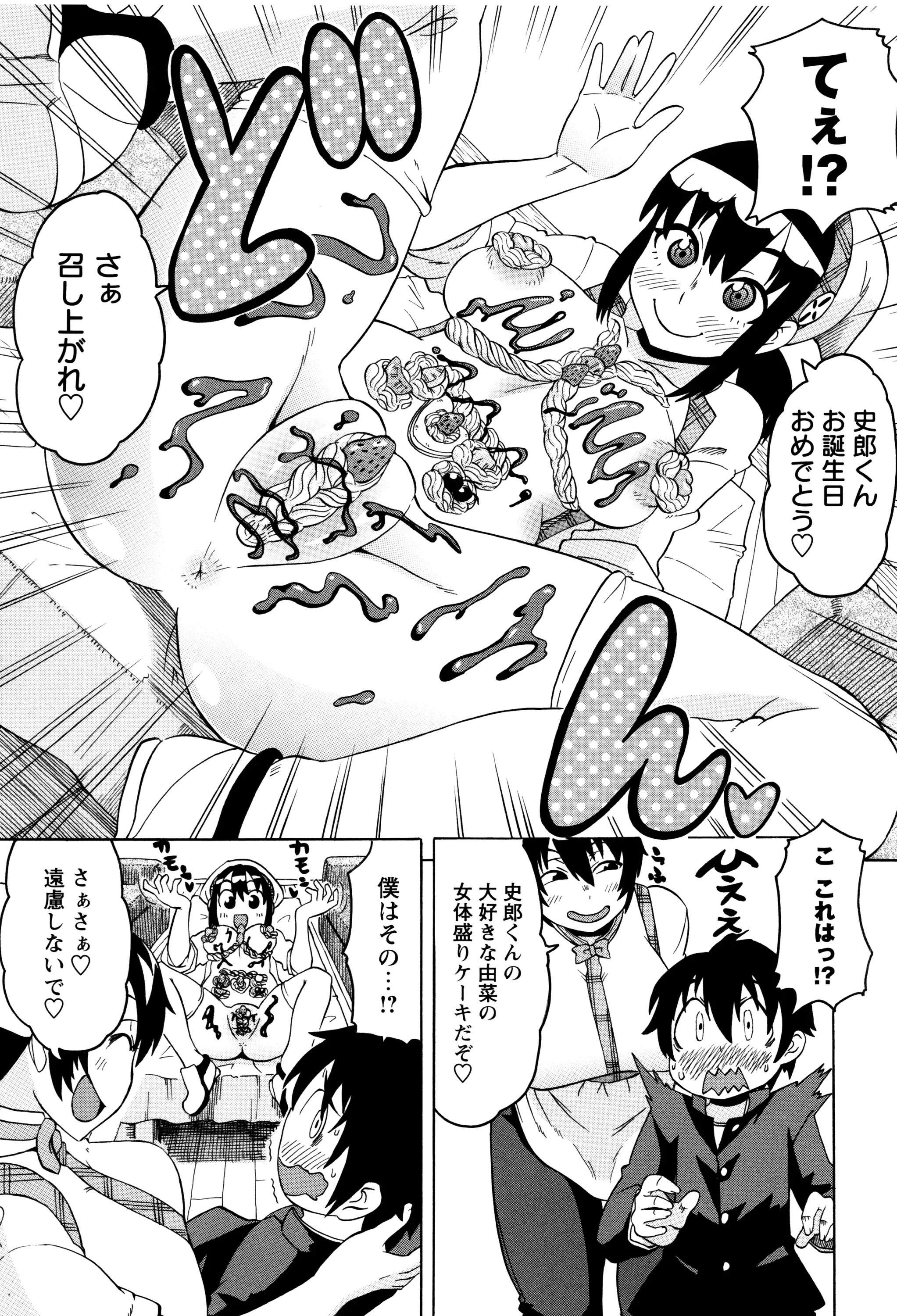 Page 197