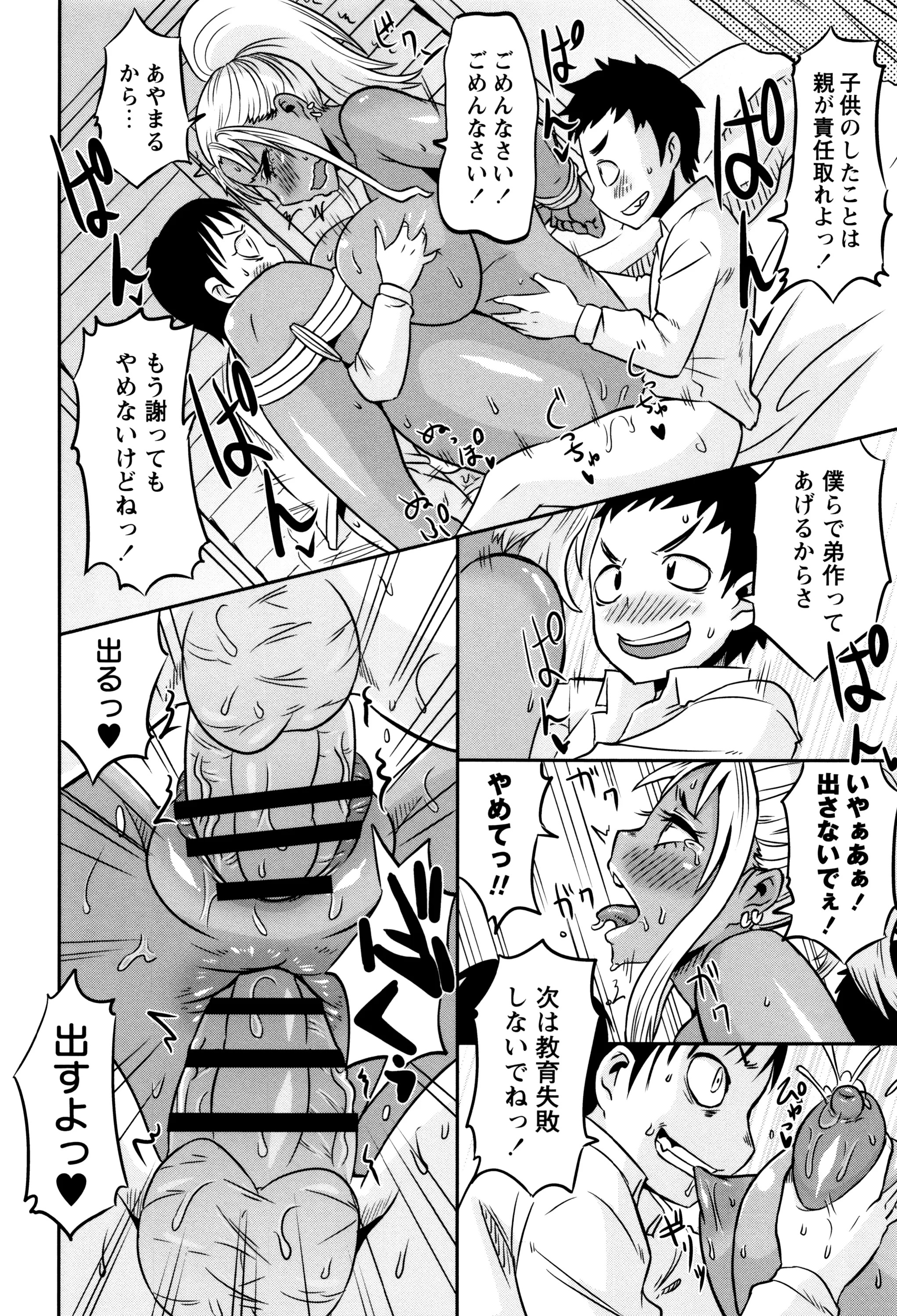 Page 94