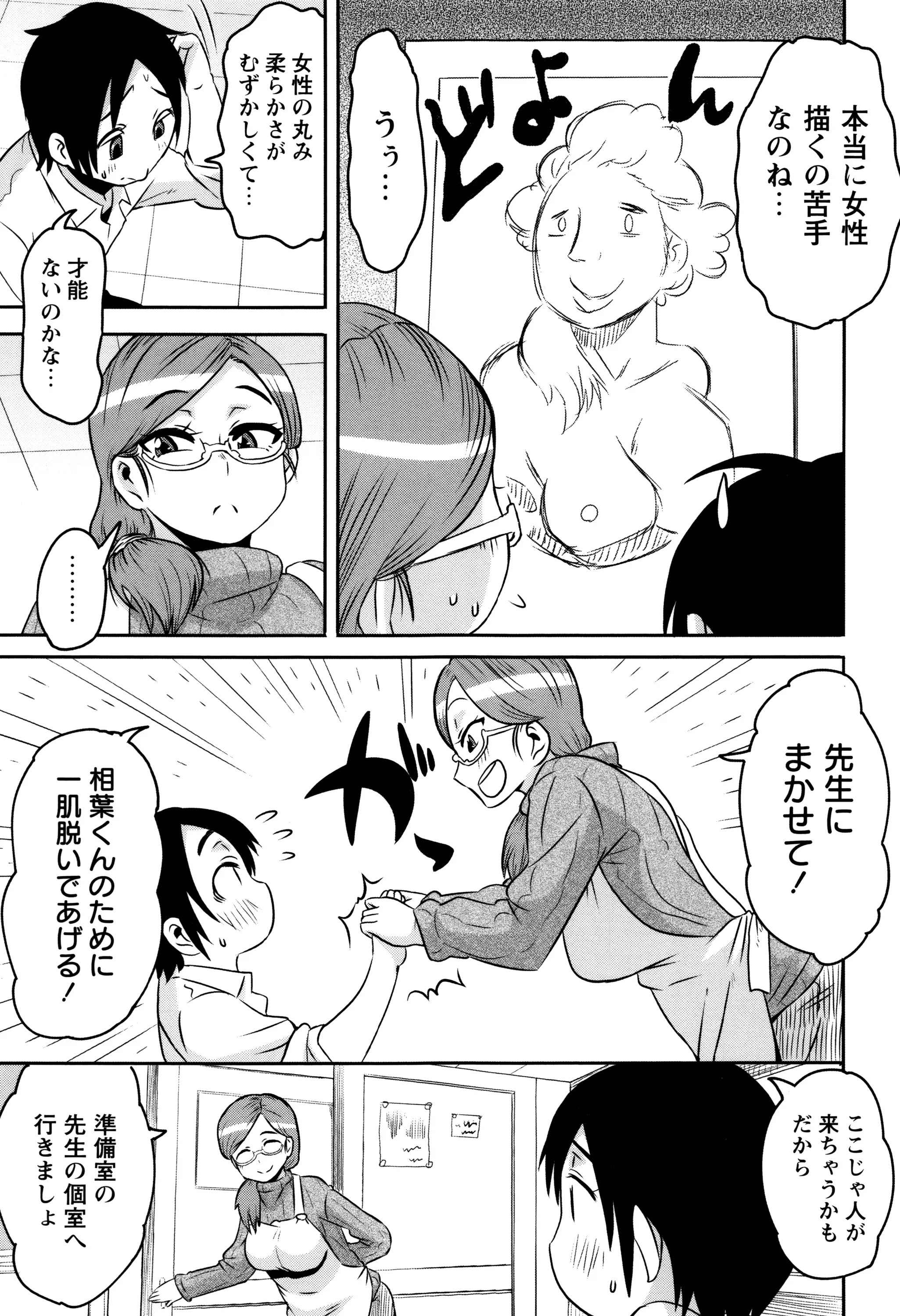 Page 99