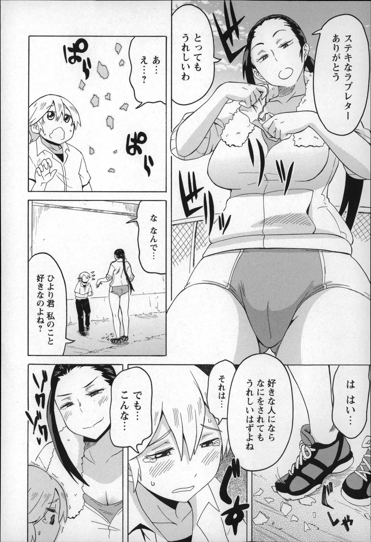 Page 117