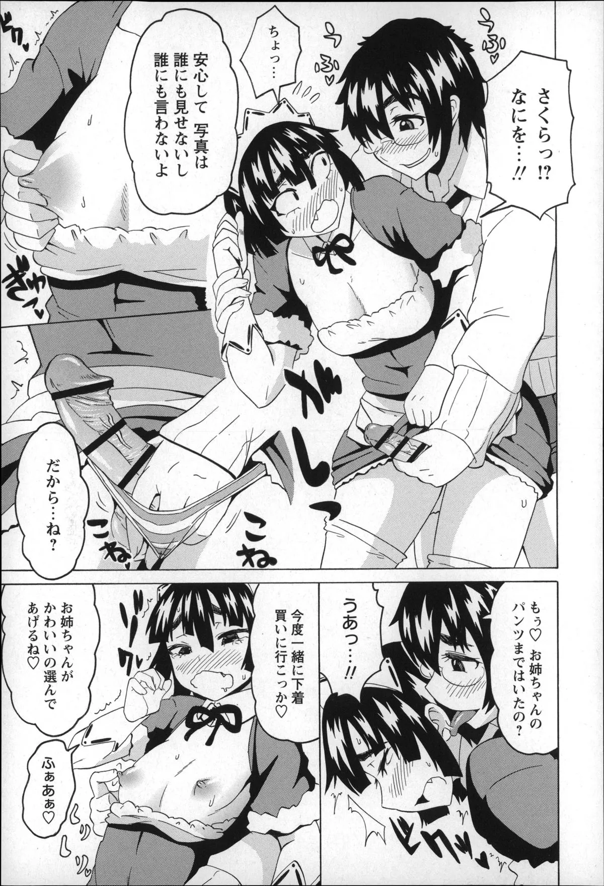 Page 140