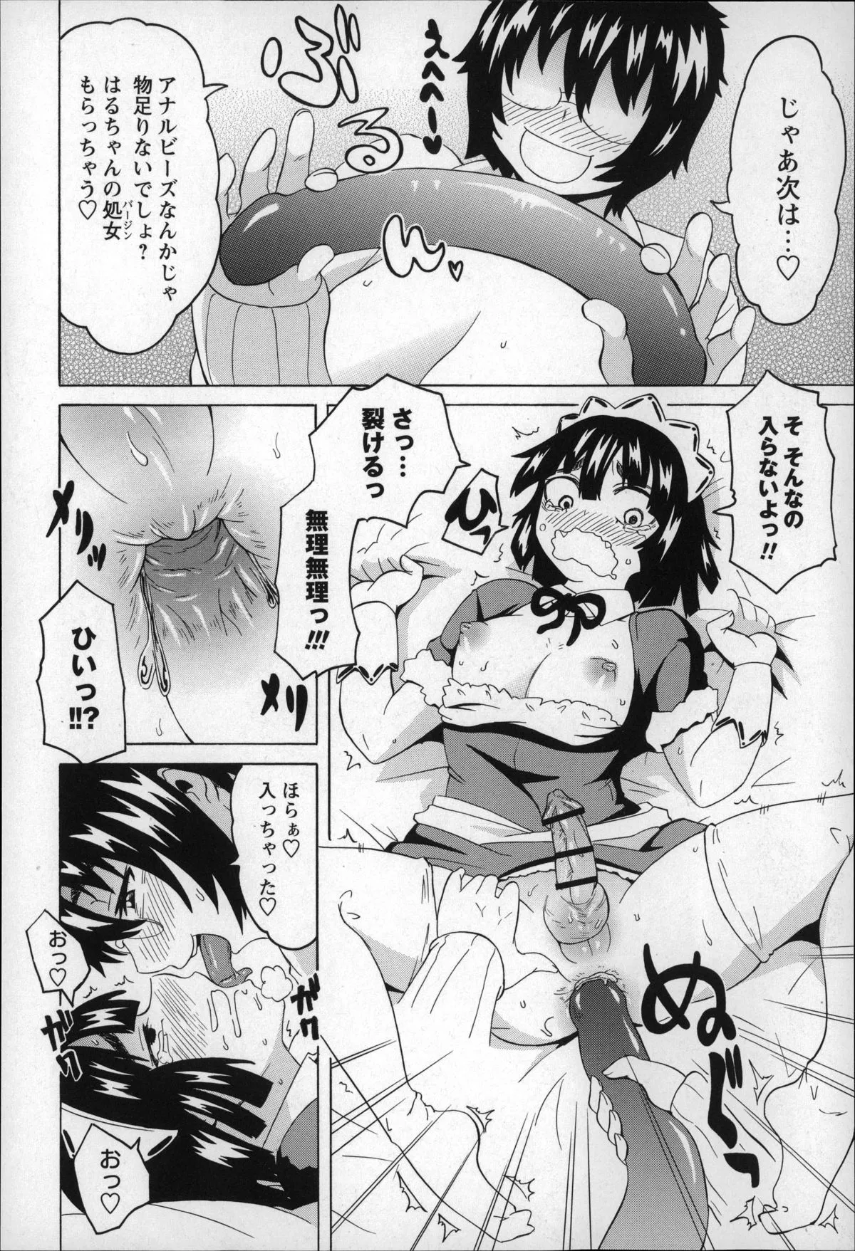 Page 149
