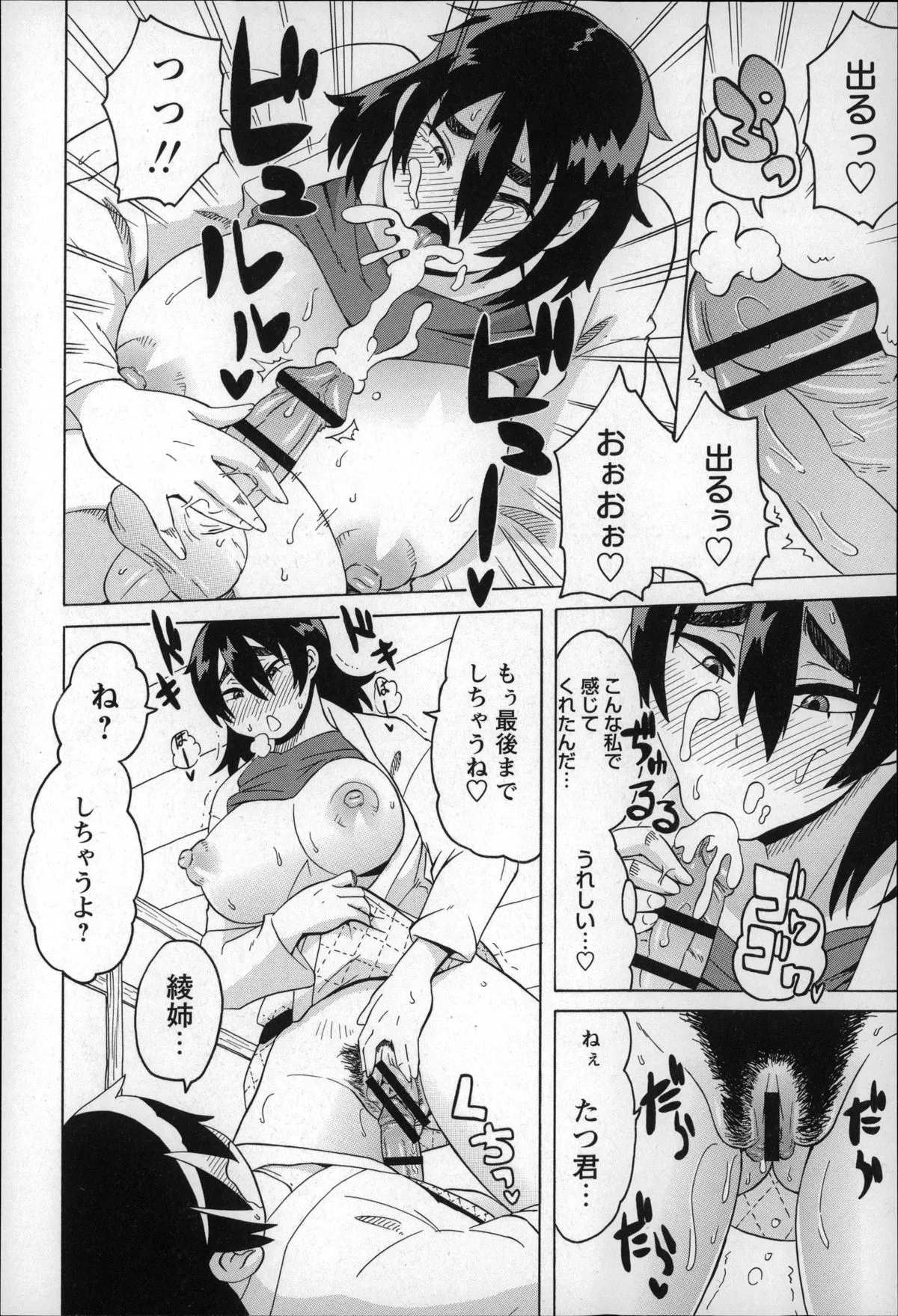 Page 163
