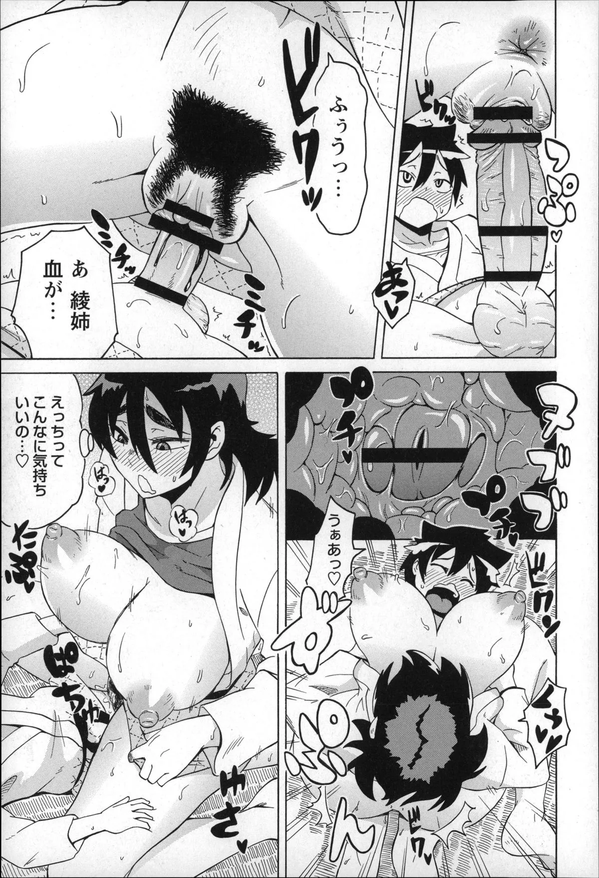 Page 164