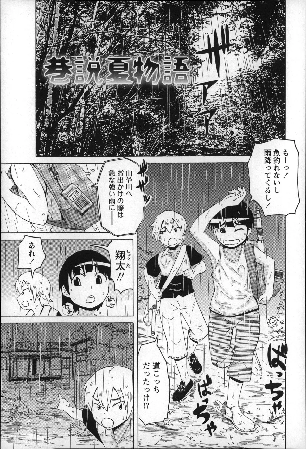 Page 170