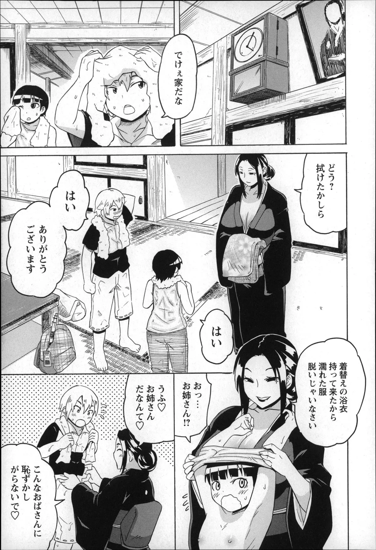 Page 172