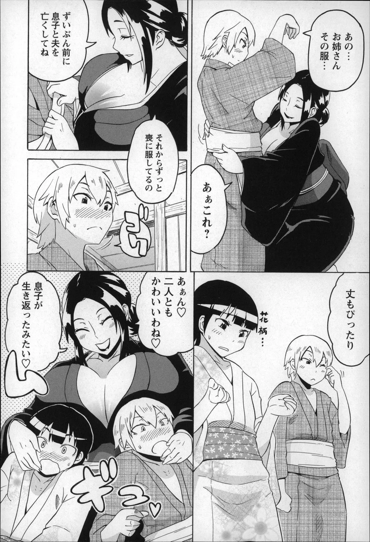 Page 173