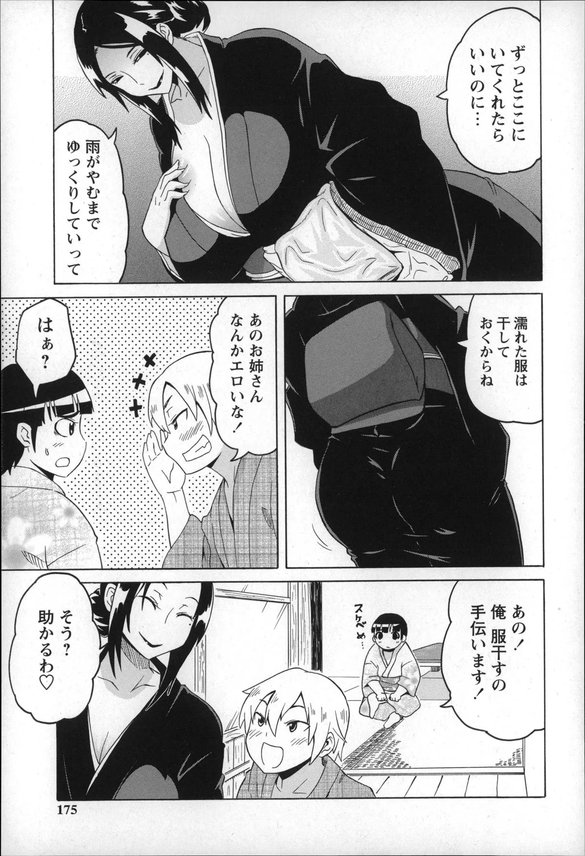Page 174