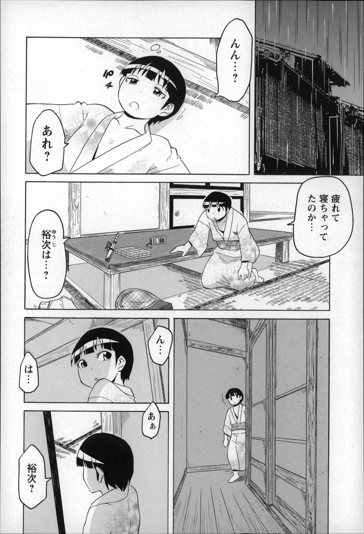 Page 175