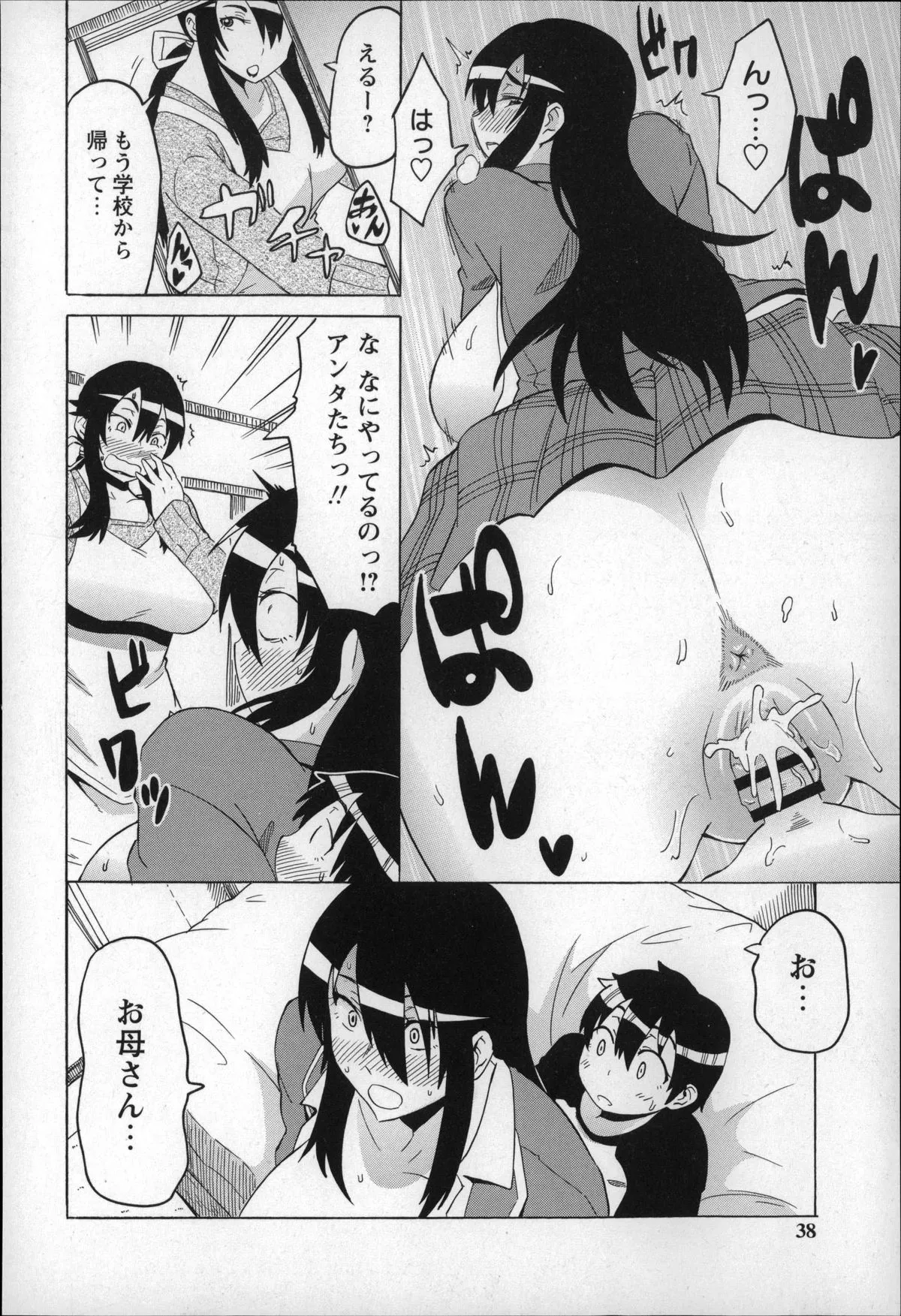 Page 37