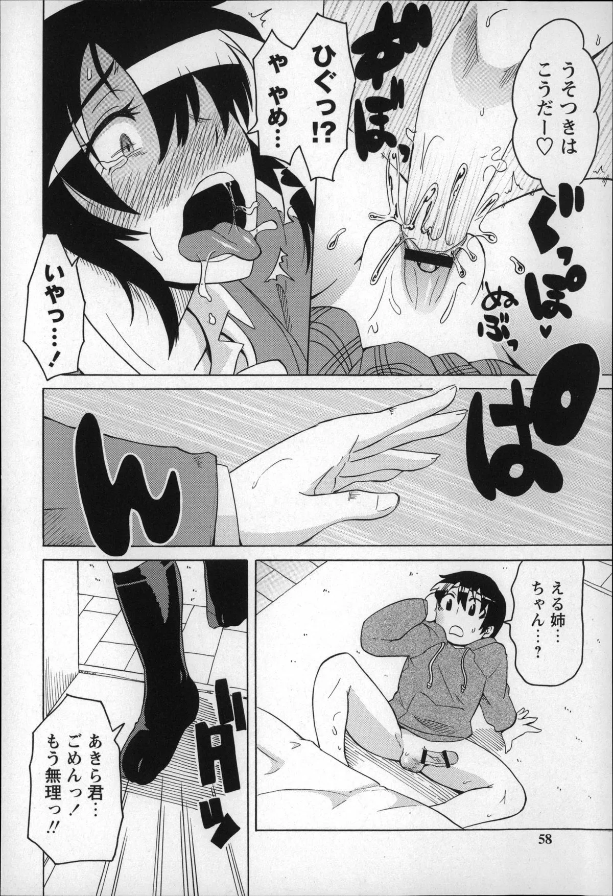 Page 57