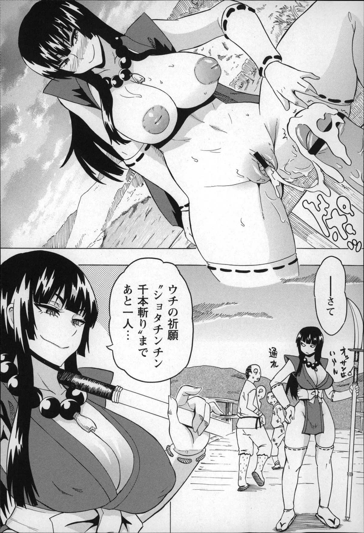 Page 77