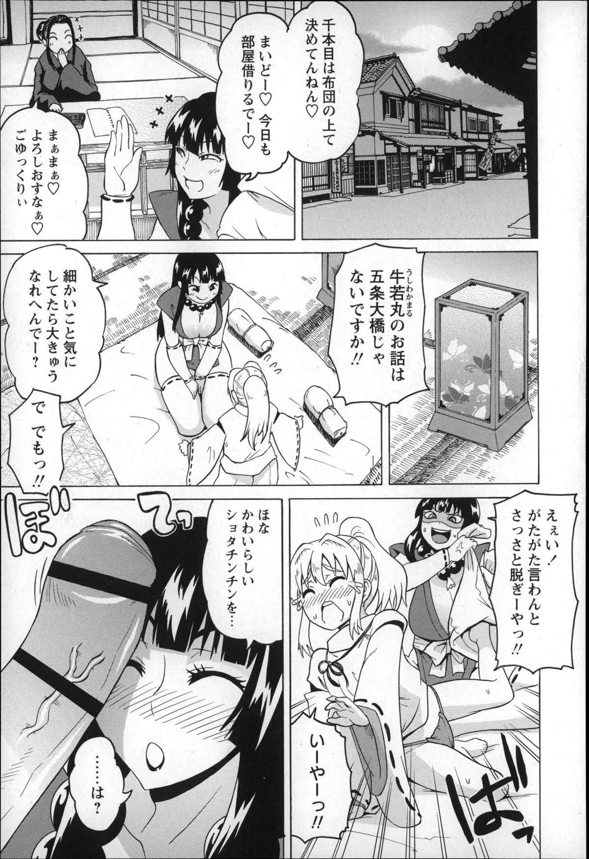 Page 80