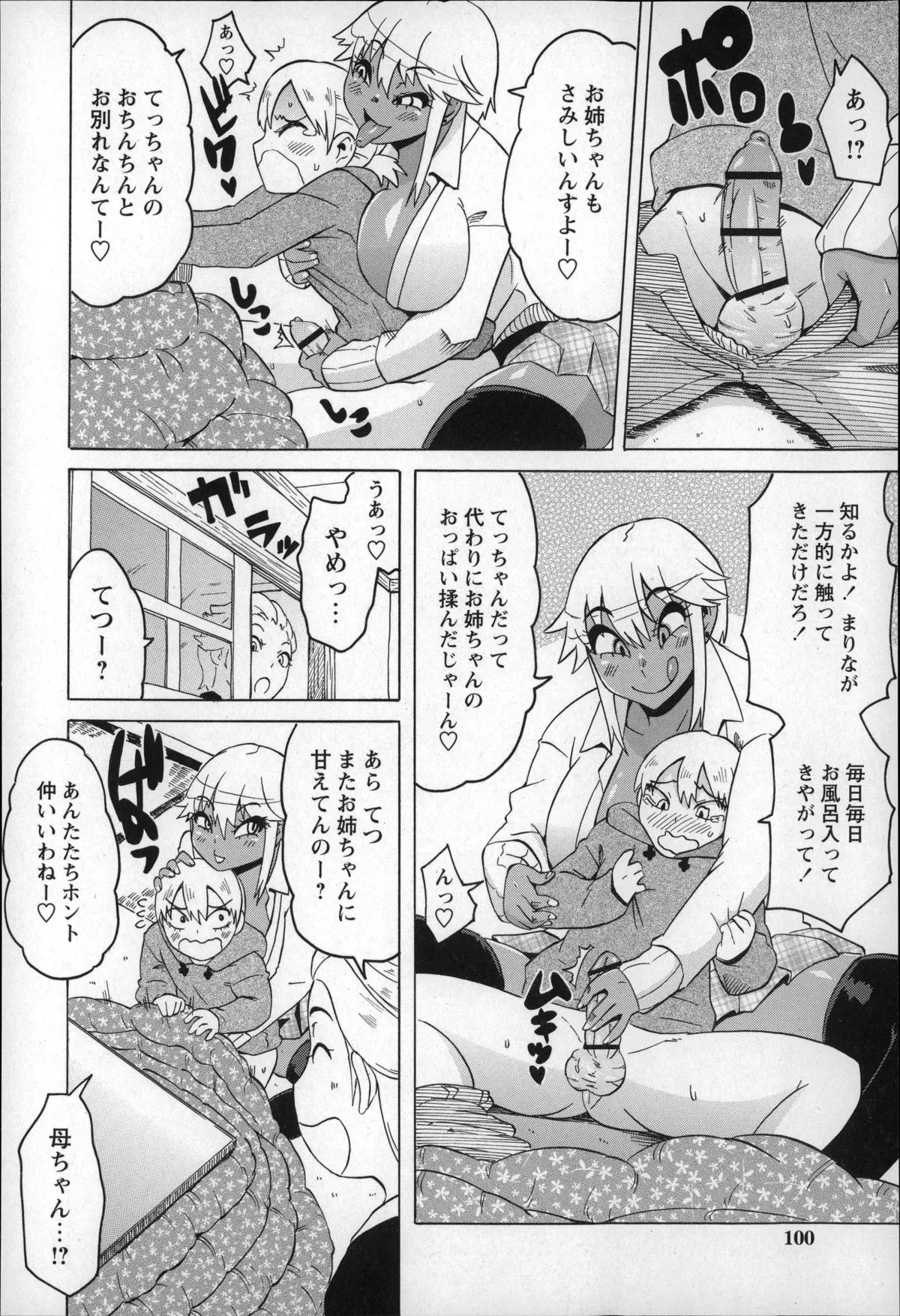 Page 99
