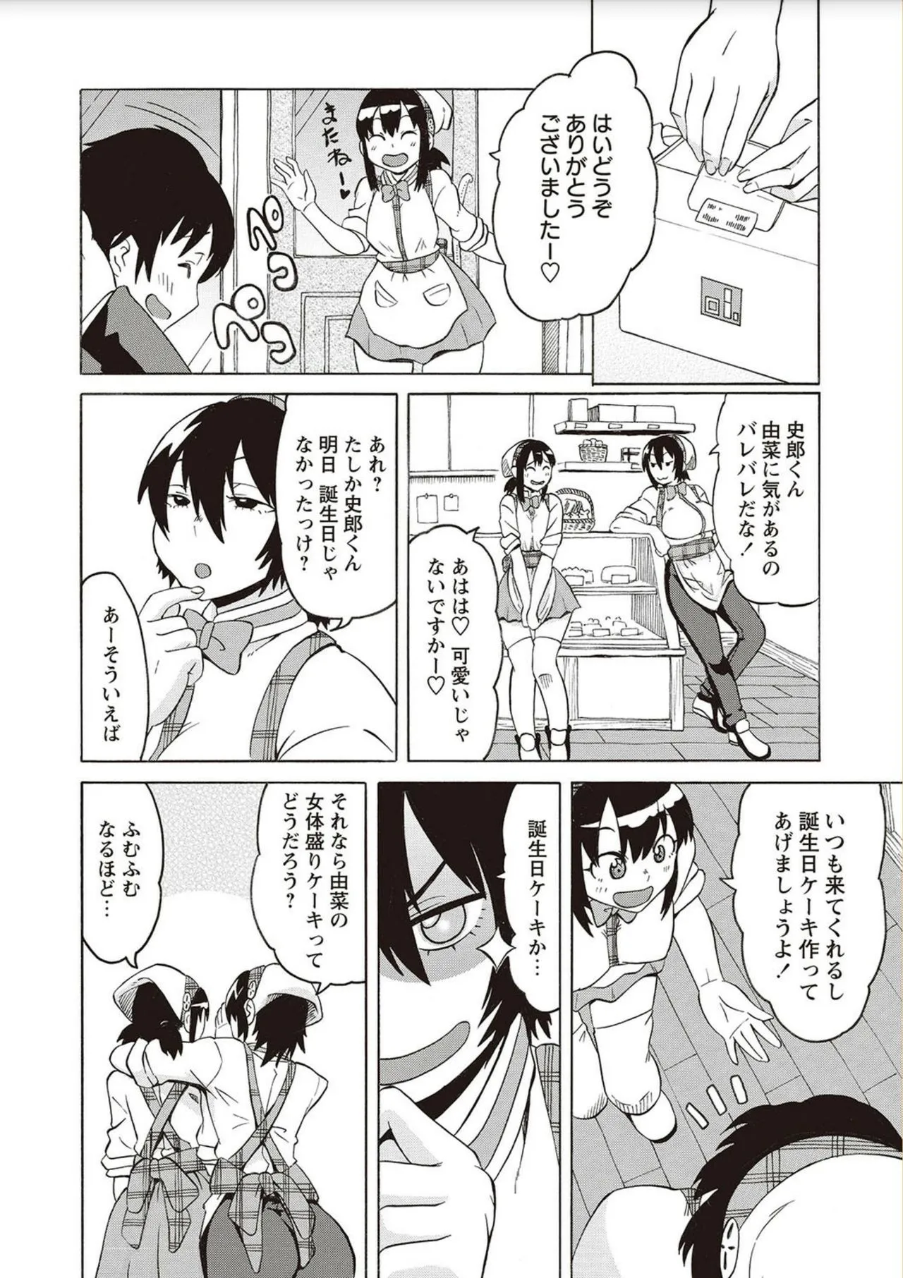 Page 77