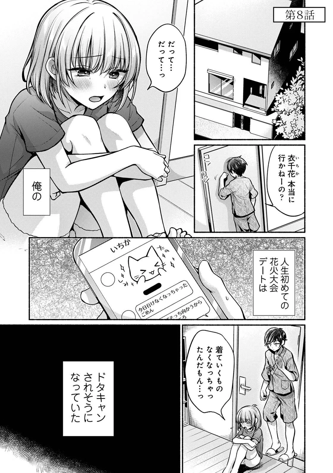 Page 184