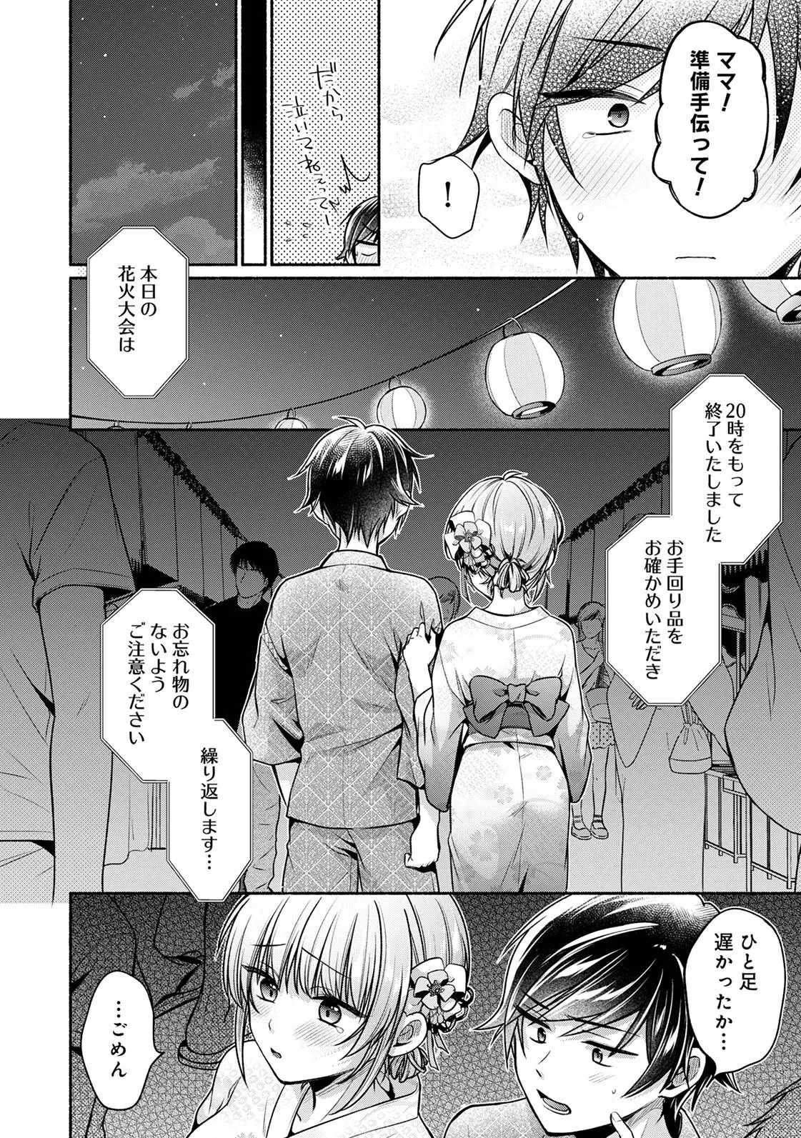 Page 189