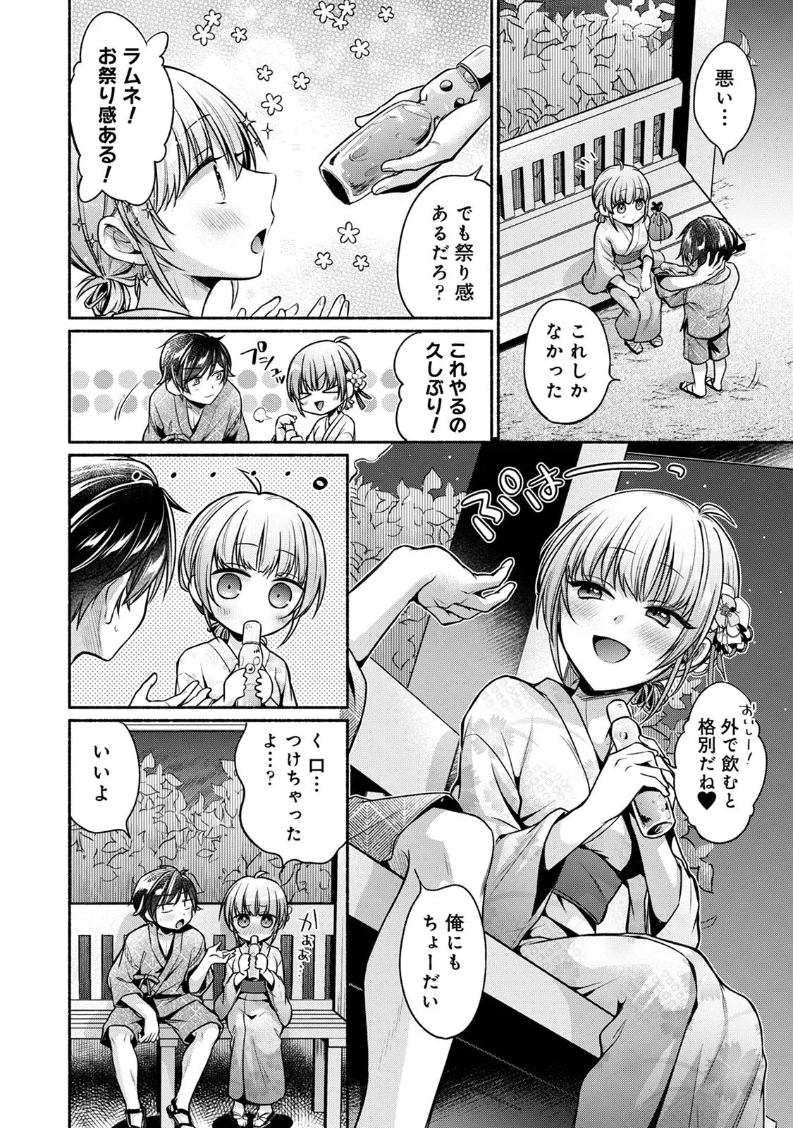 Page 191