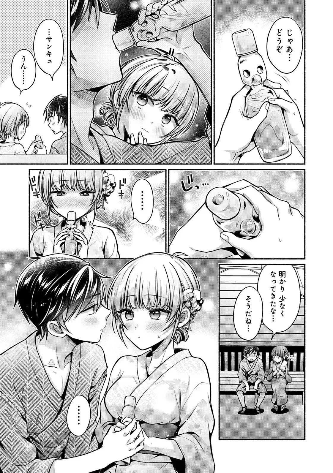 Page 192