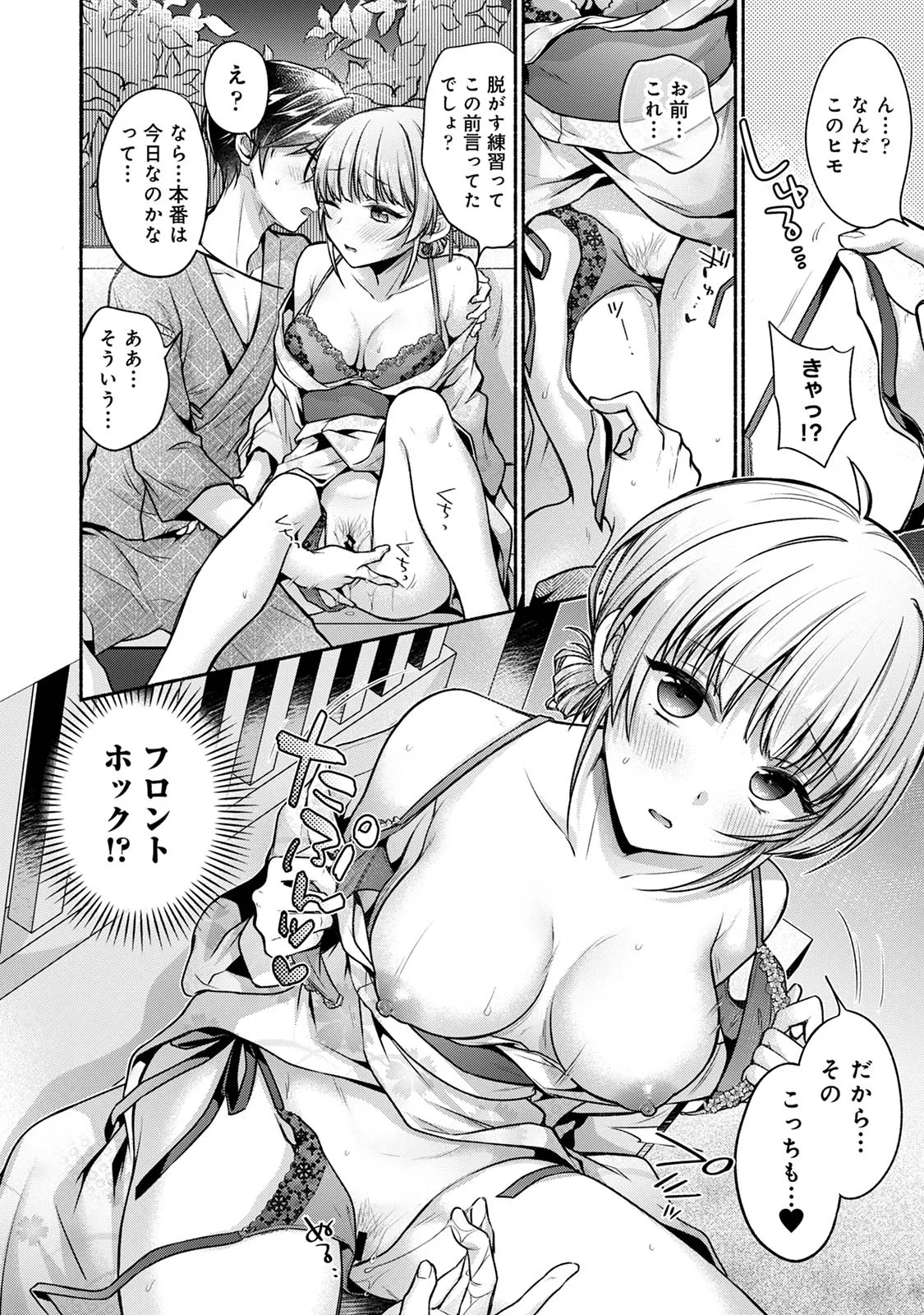 Page 195