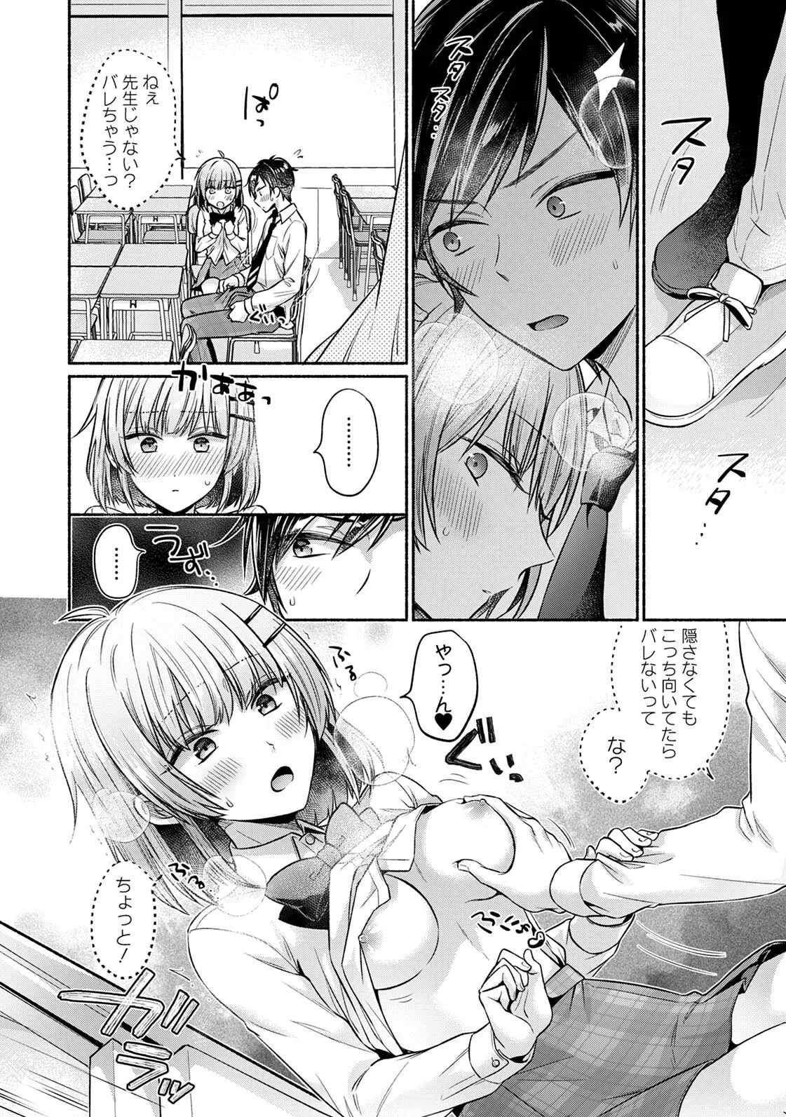 Page 37