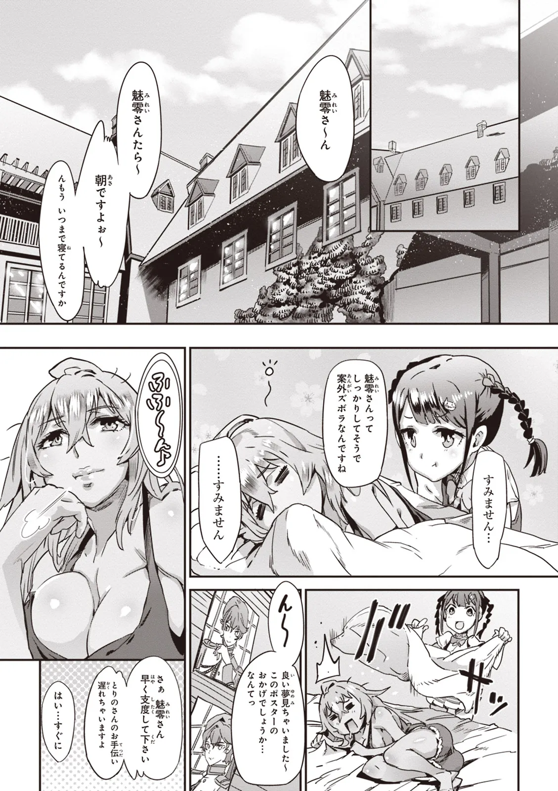 Page 143