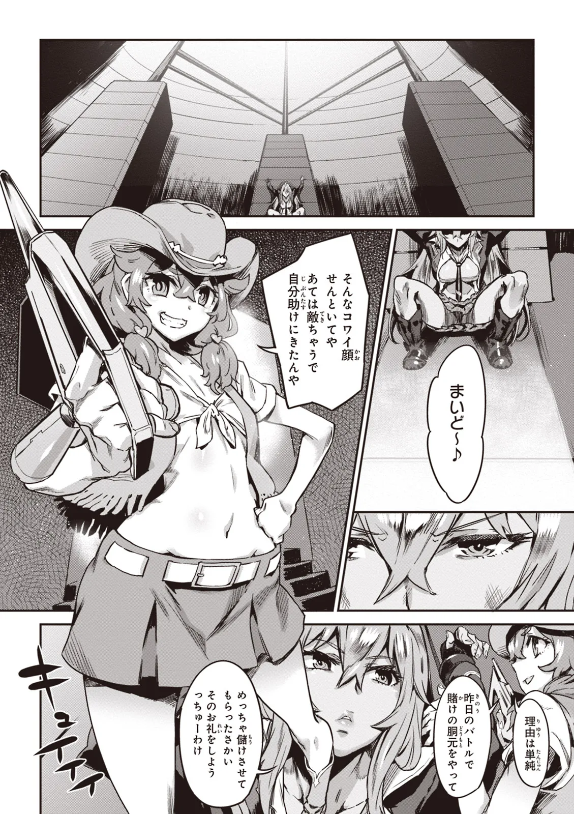 Page 58