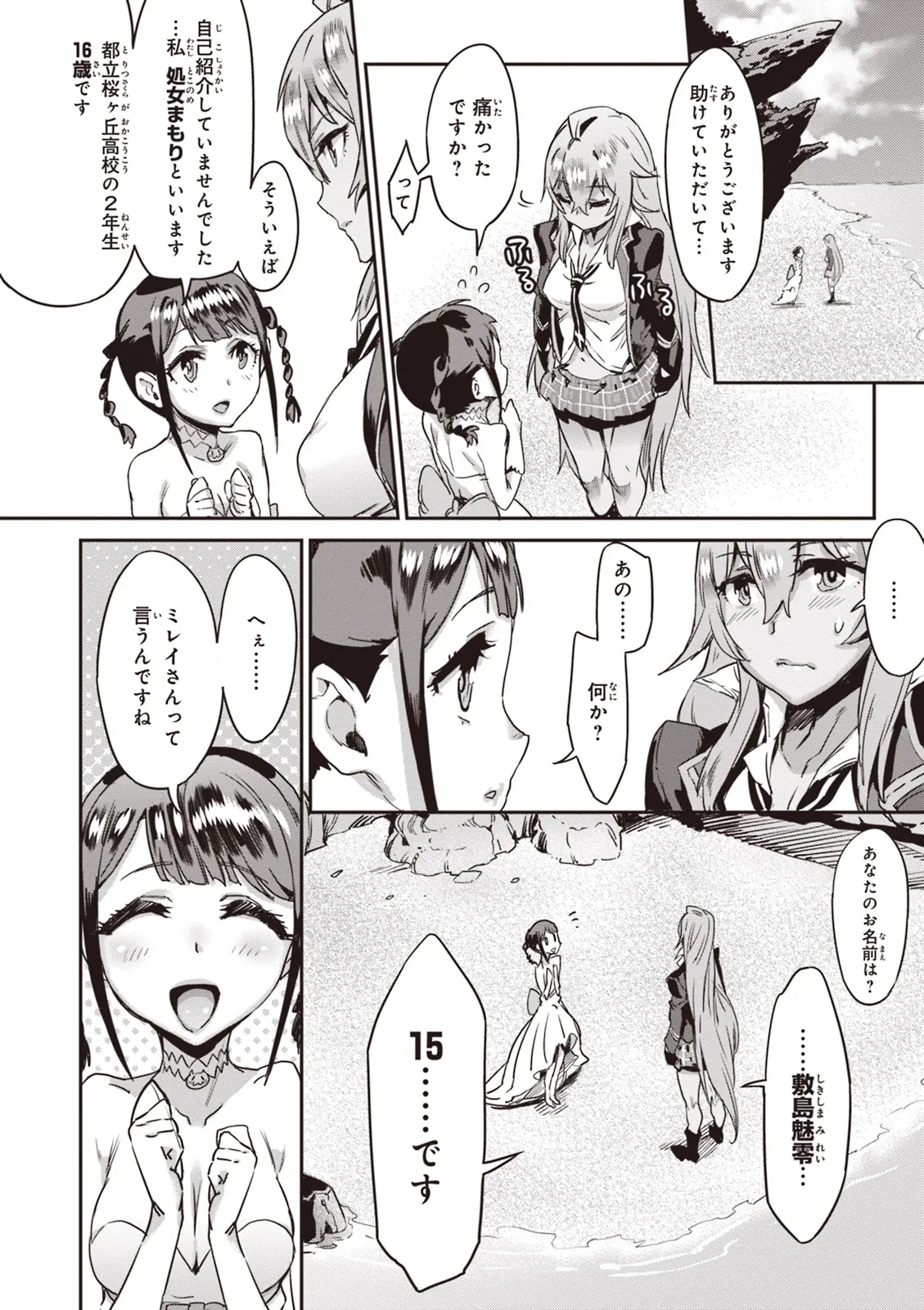 Page 72