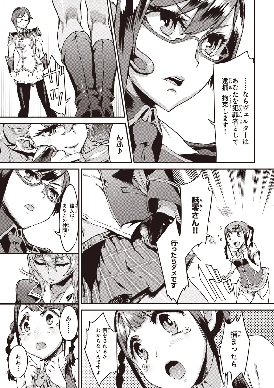 Page 91