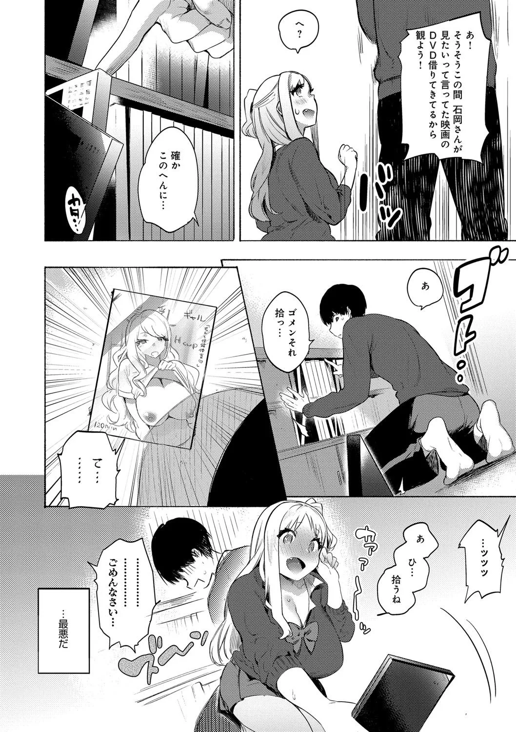 Page 112