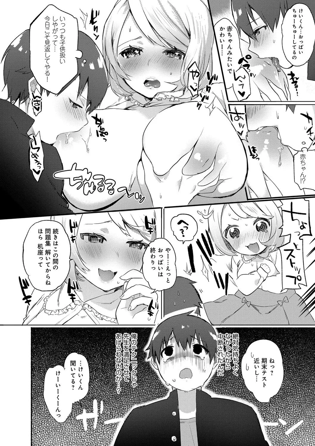 Page 154