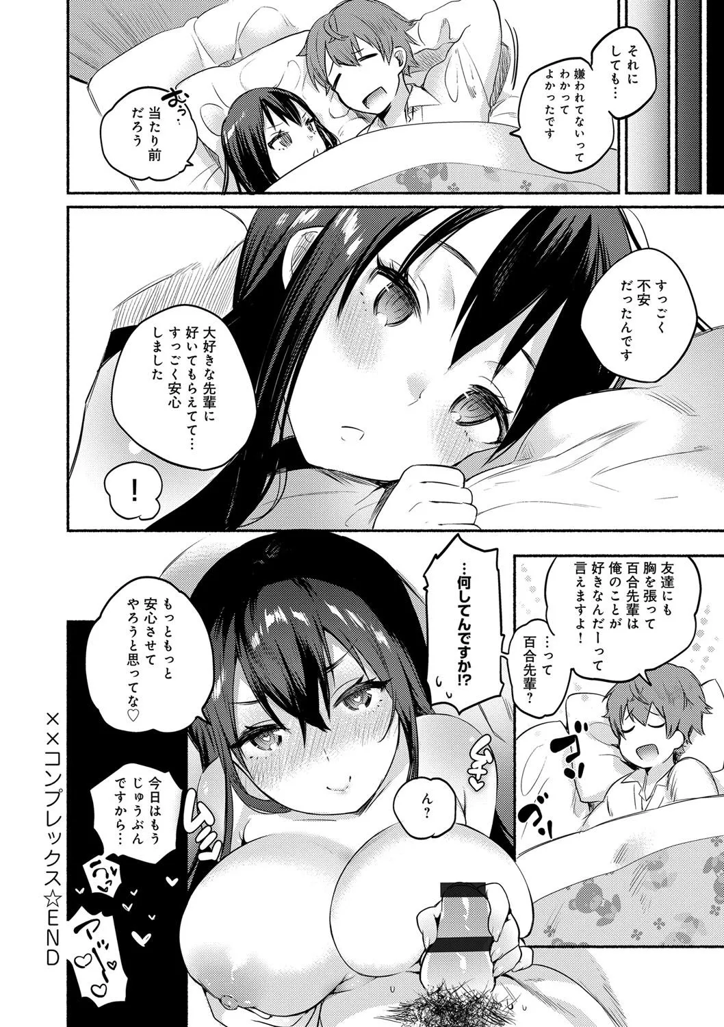 Page 192