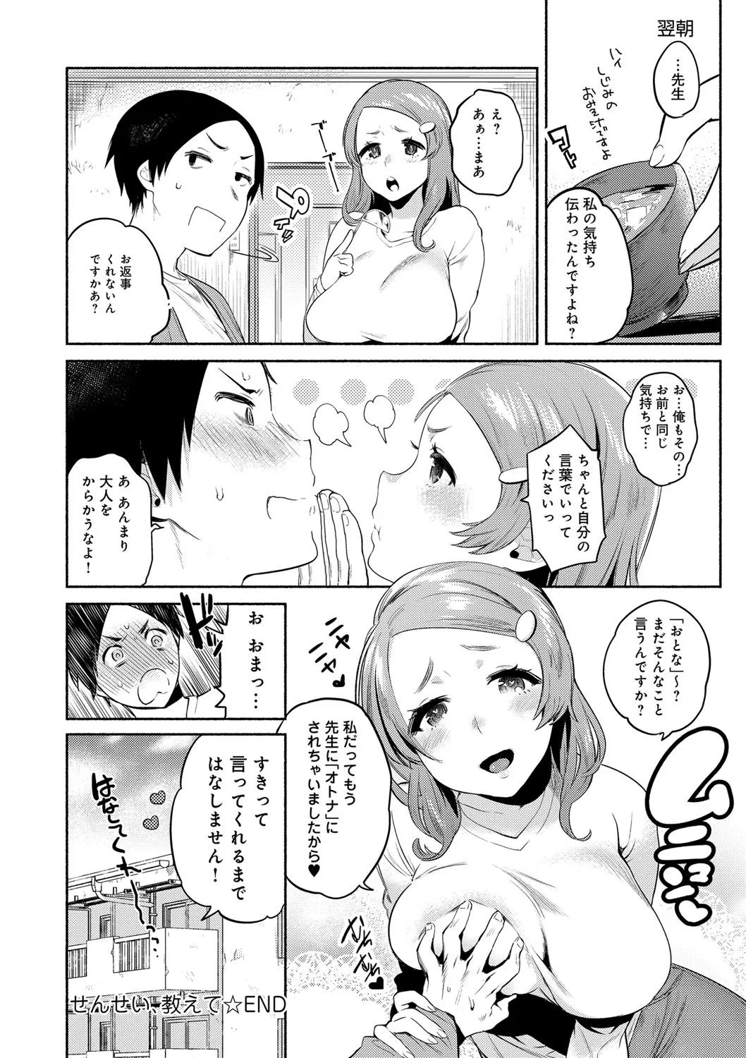 Page 210
