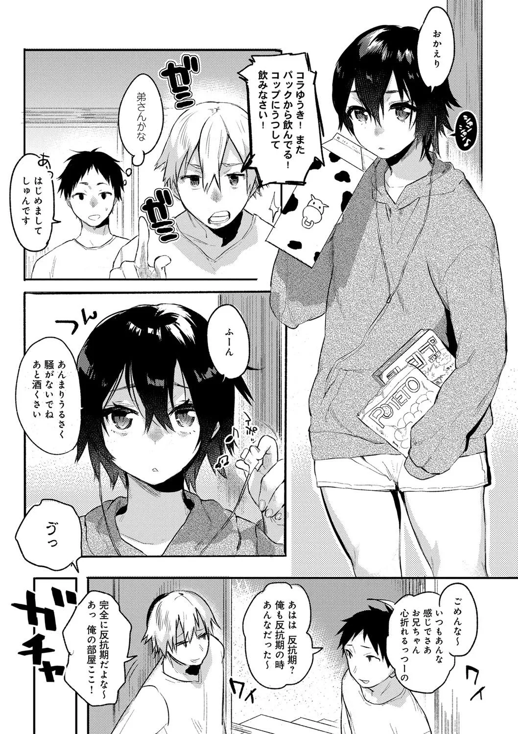 Page 45